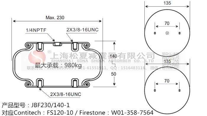 JBF230/140-1橡膠<a href='http://m.iiidddccc.cn/' target='_blank'><u>空氣彈簧</u></a>