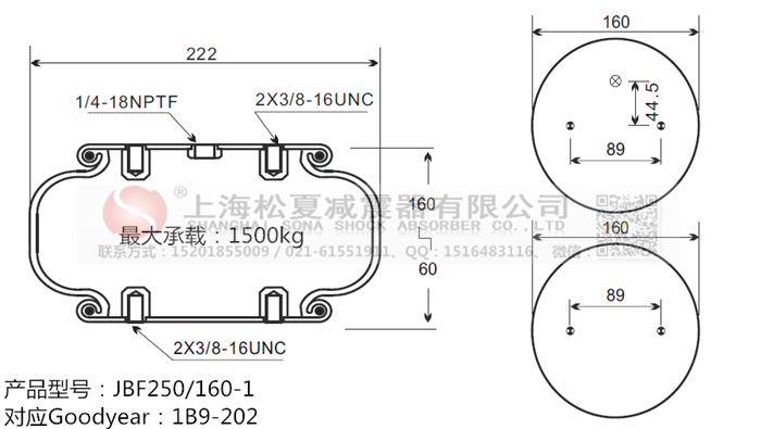 JBF250/160-1橡膠<a href='http://m.iiidddccc.cn/' target='_blank'><u>空氣彈簧</u></a>