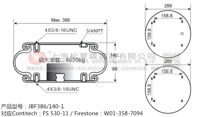 JBF386/140-1橡膠<a href='http://m.iiidddccc.cn/' target='_blank'><u>空氣彈簧</u></a>