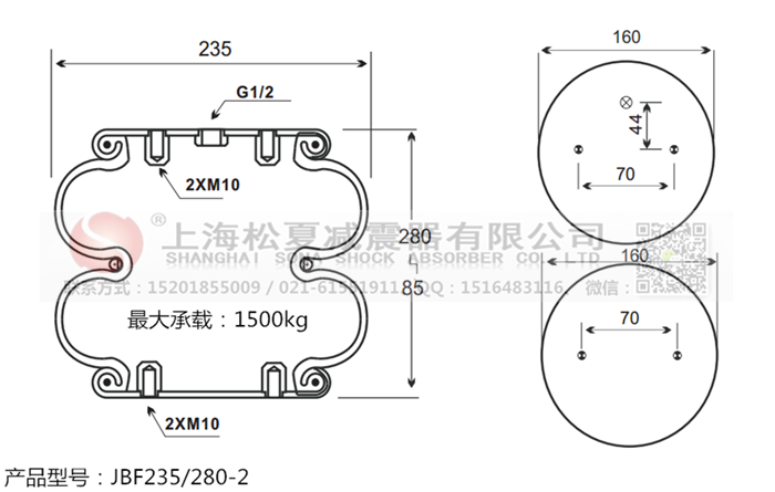 JBF235/280-2橡膠<a href='http://m.iiidddccc.cn/' target='_blank'><u>空氣彈簧</u></a>