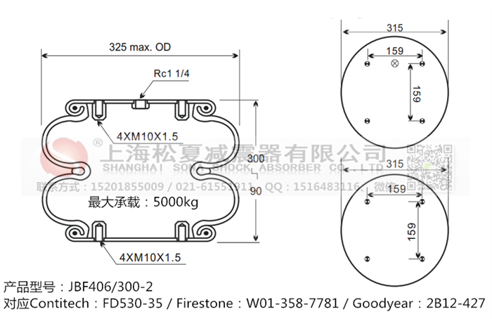 JBF406/300-2橡膠<a href='http://m.iiidddccc.cn/' target='_blank'><u>空氣彈簧</u></a>