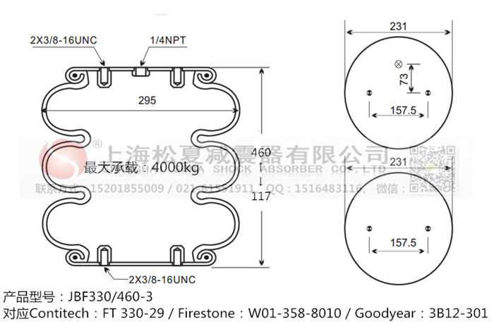 JBF330/460-3橡膠<a href='http://m.iiidddccc.cn/' target='_blank'><u>空氣彈簧</u></a>